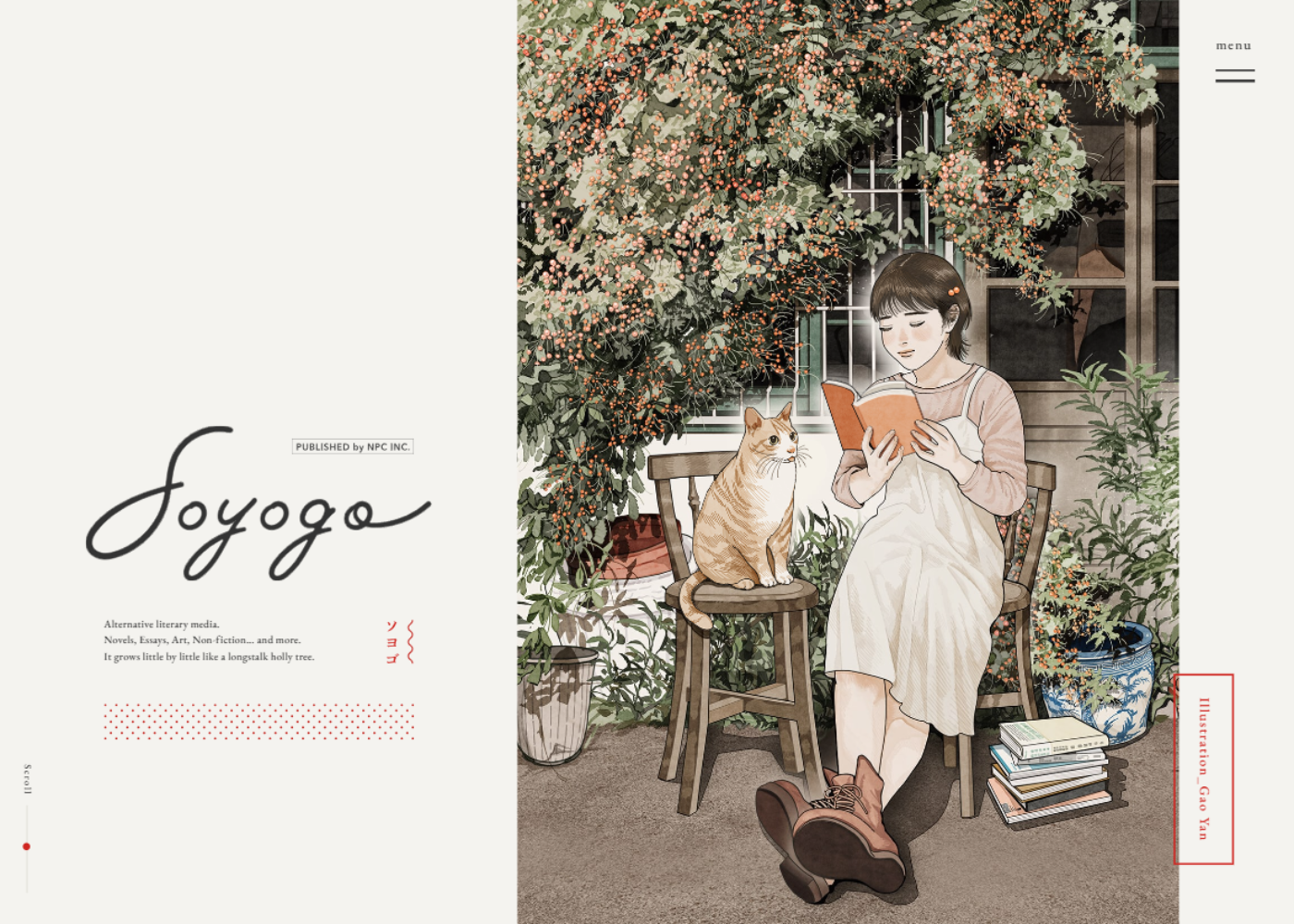 soyogo｜書を読んで、まちへ出よう