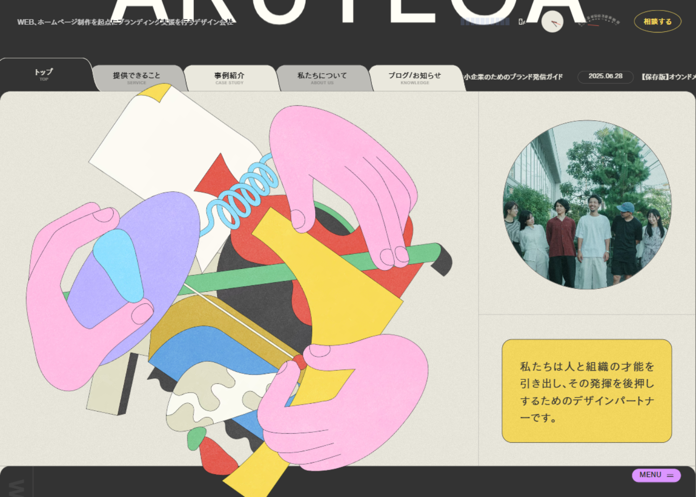 株式会社ARUTEGA｜アルテガ