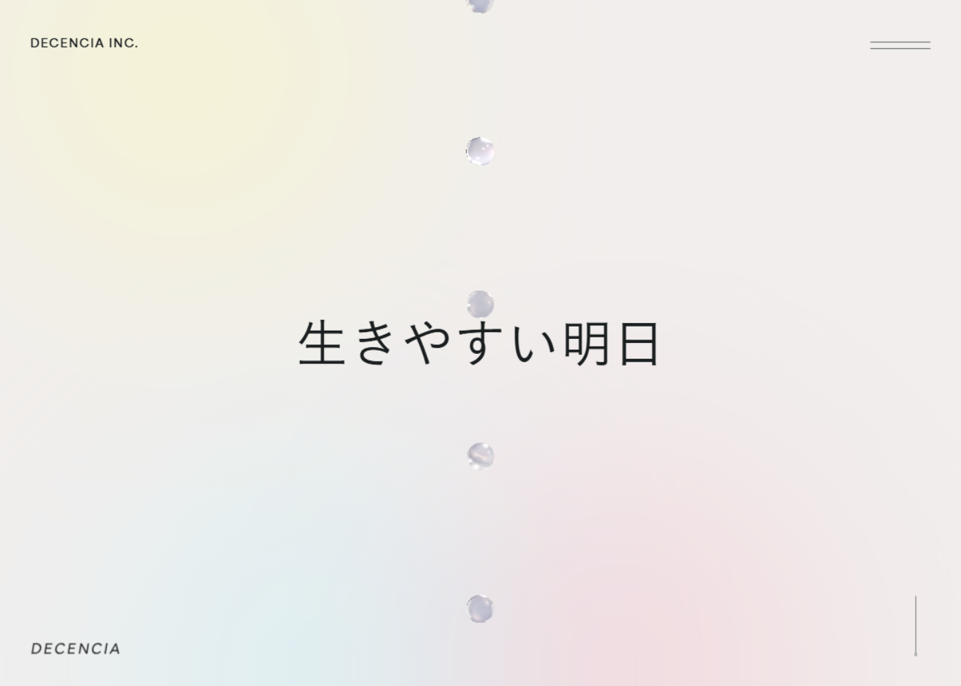 株式会社DECENCIA｜角層サイエンスのディセンシア